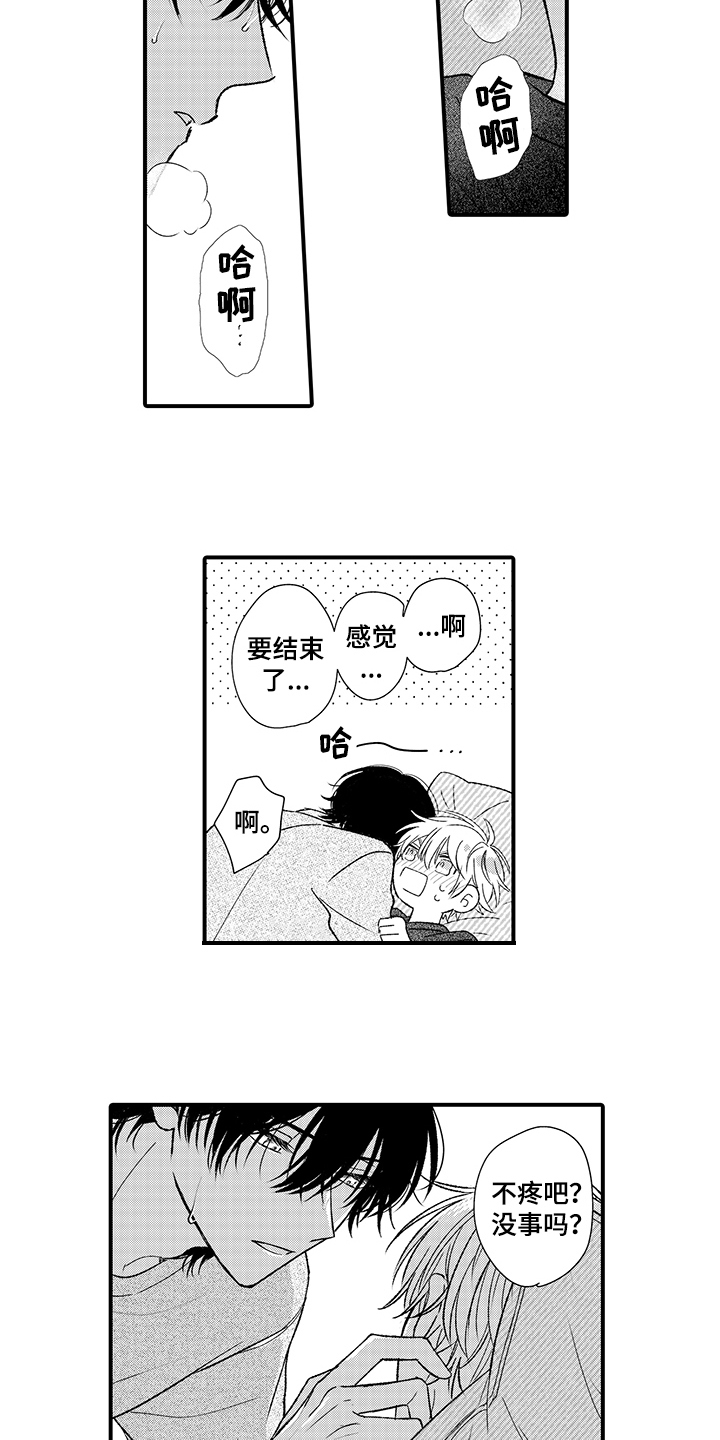 第19章：栽了6