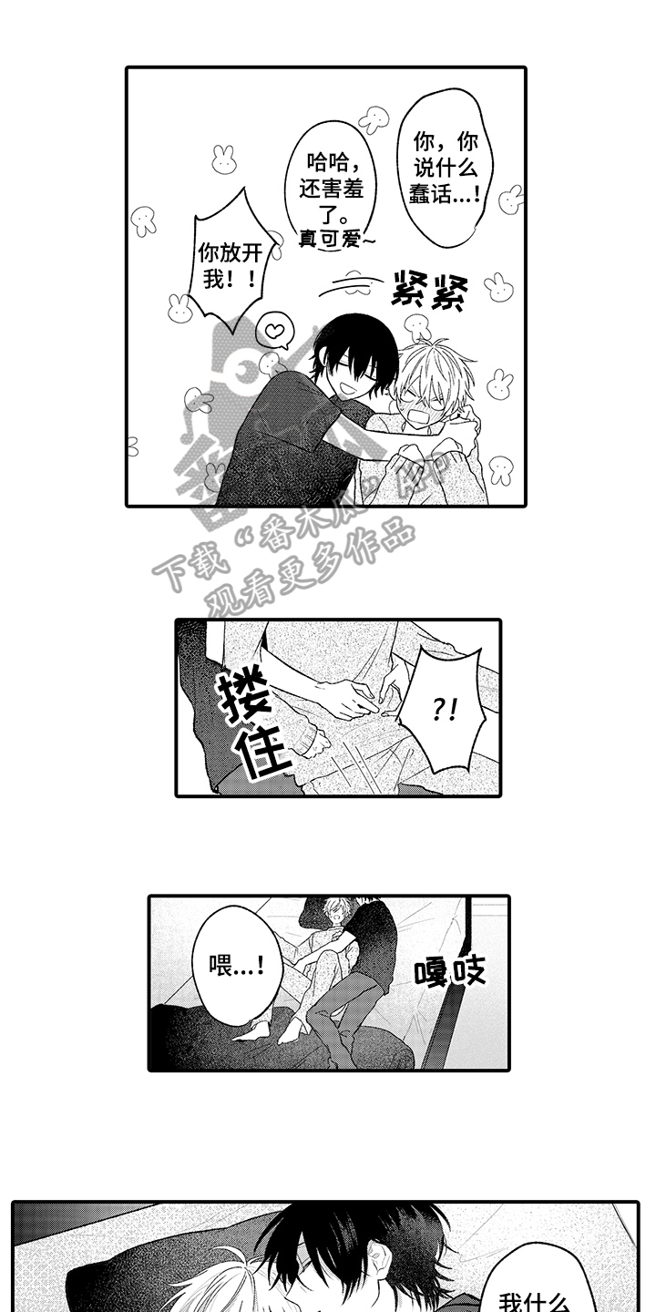 第9章：下手0