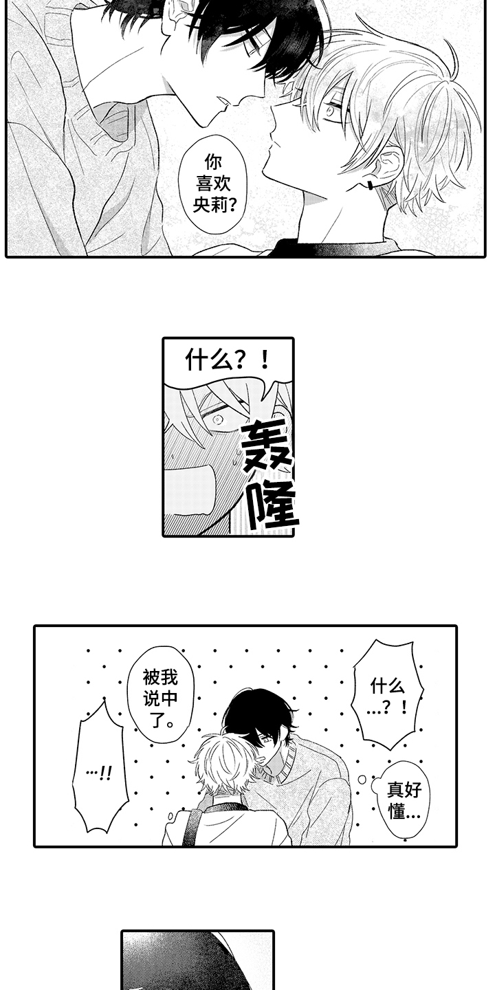 第3章：可爱2