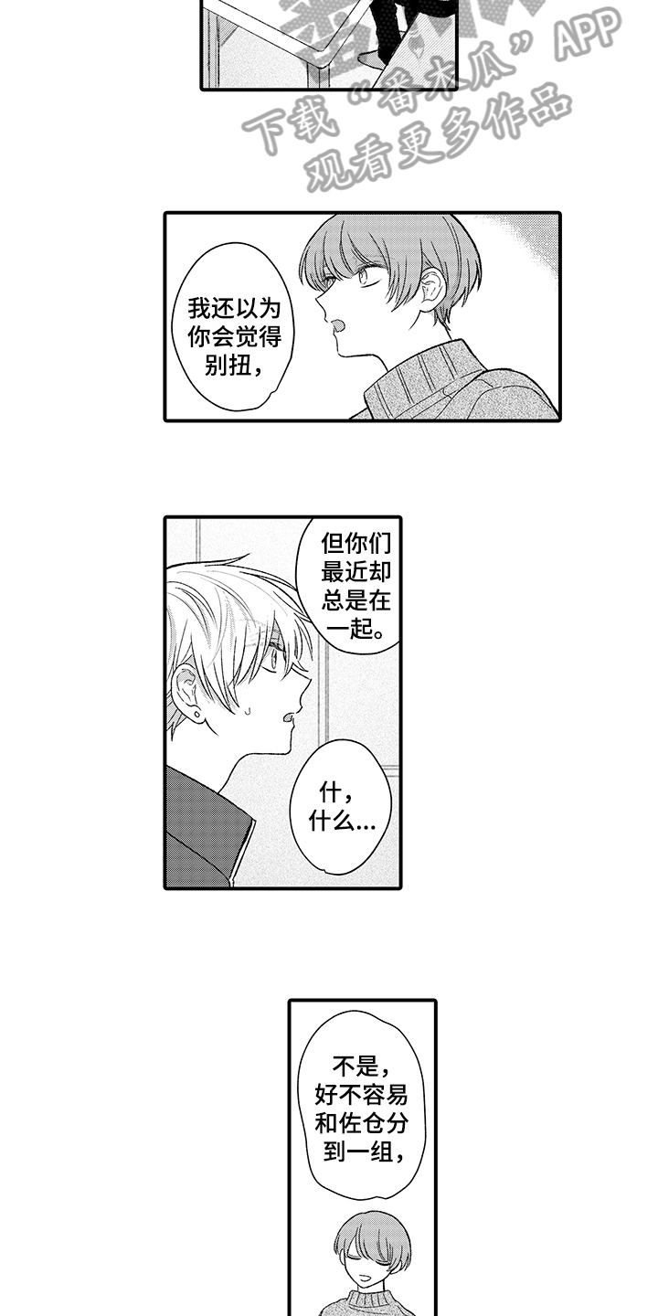 第11章：在意10