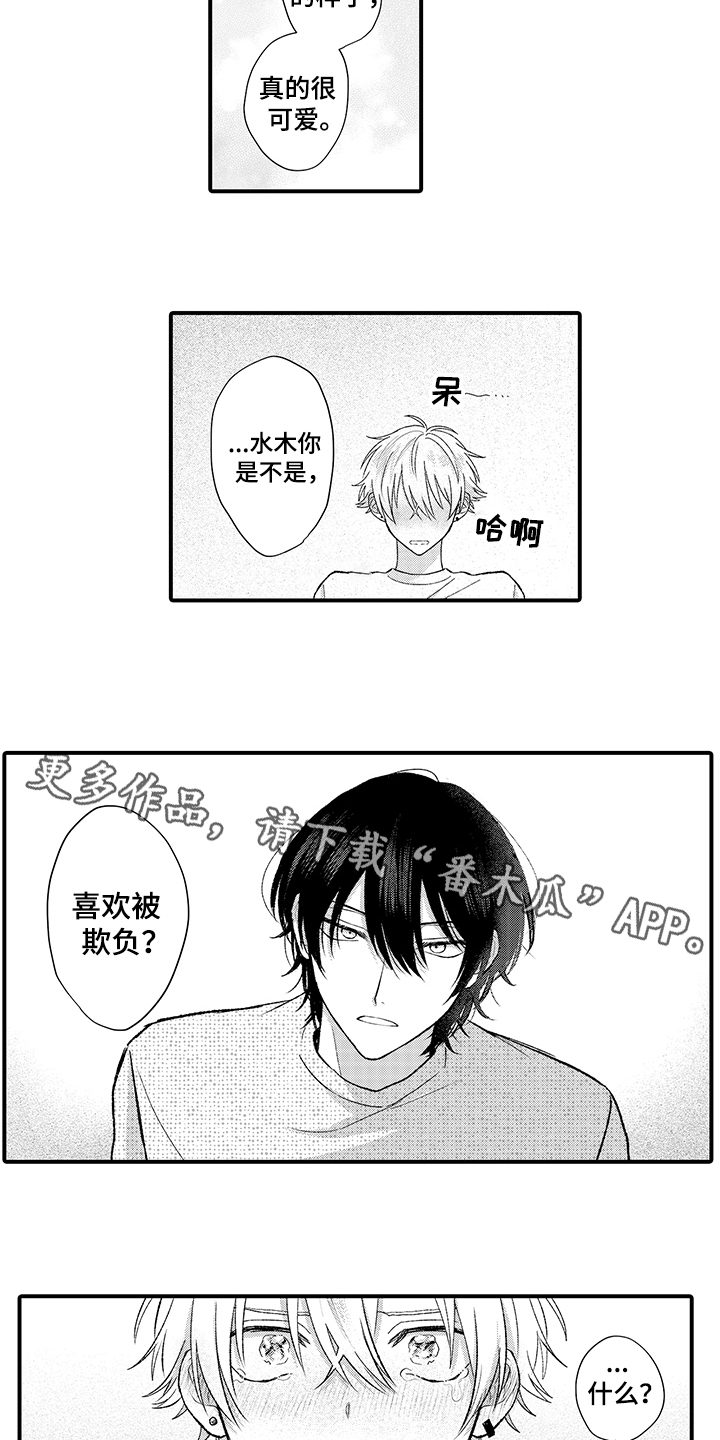 第6章：爱好11