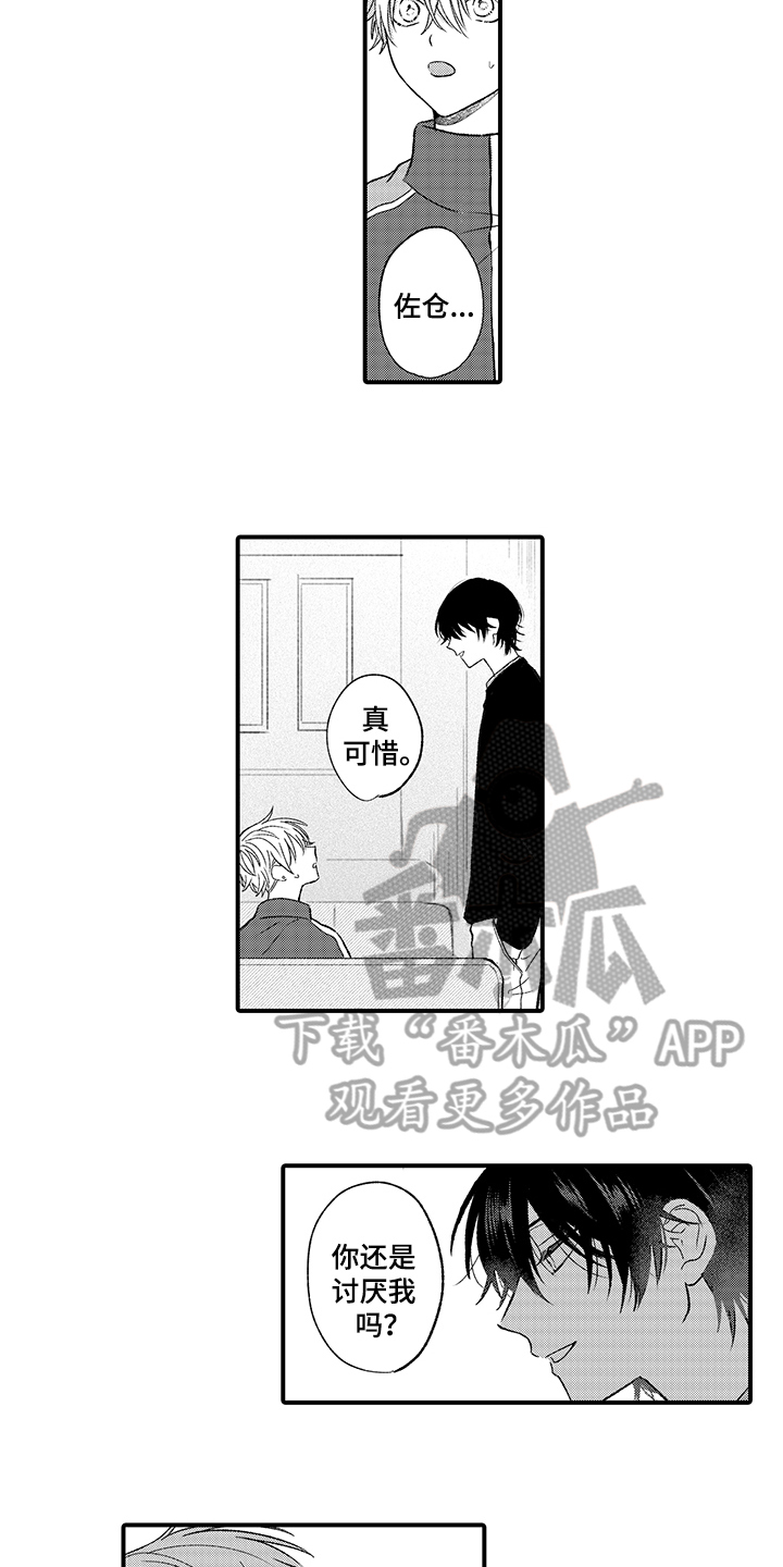 第12章：老地方2