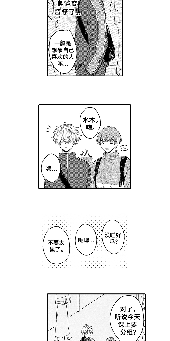 第10章：分组8