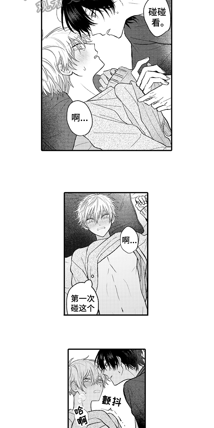 第9章：下手8