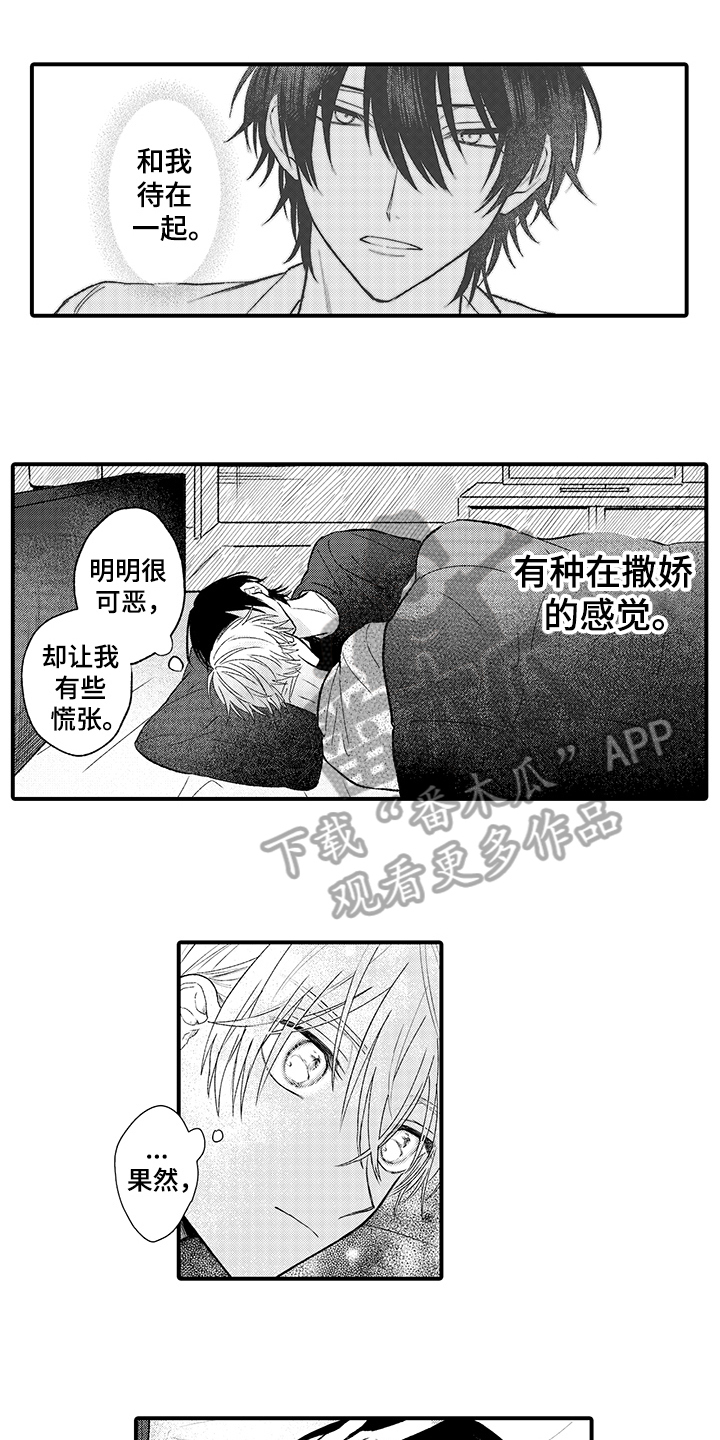 第9章：下手11