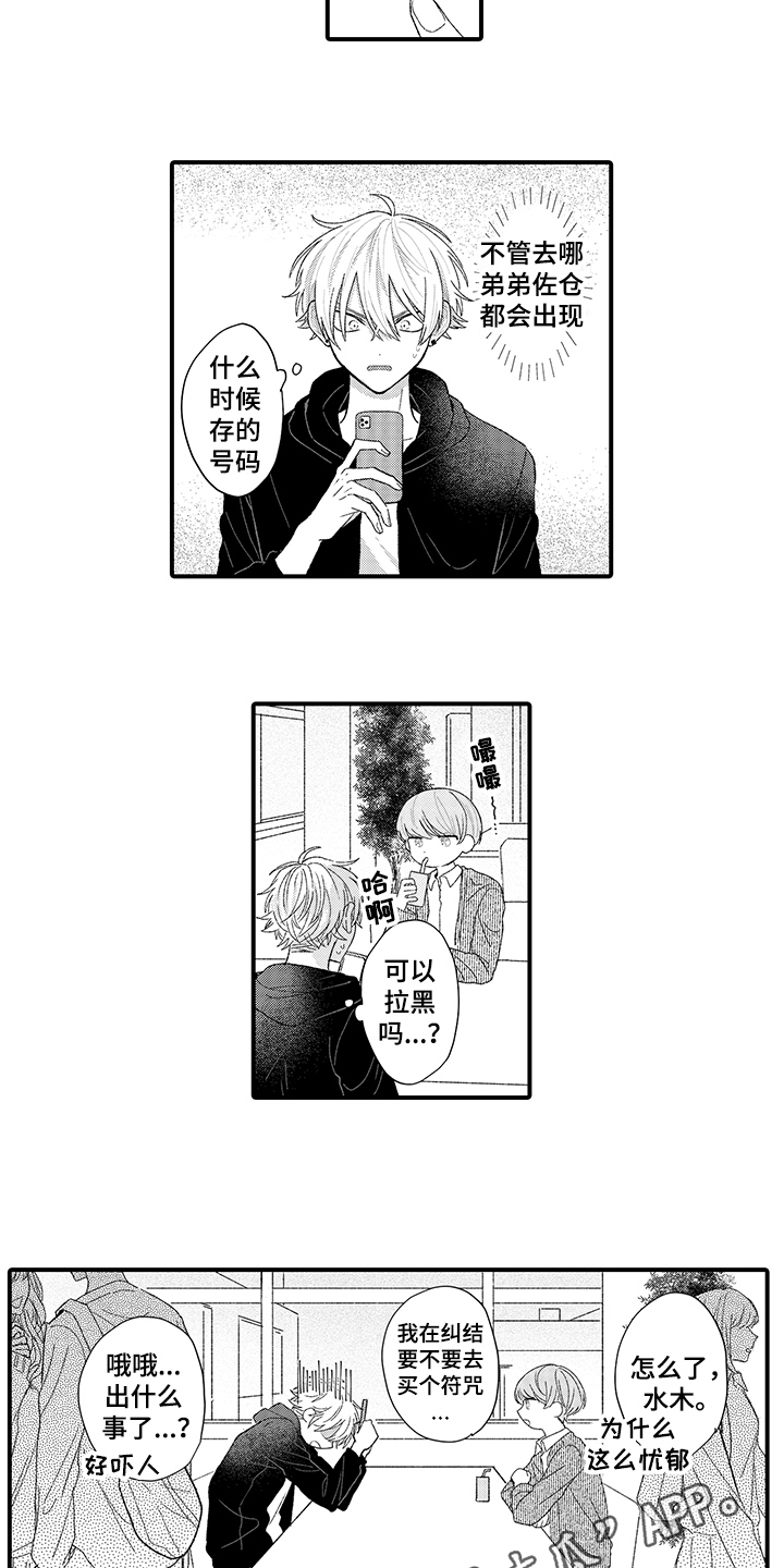 第4章：改变人生11
