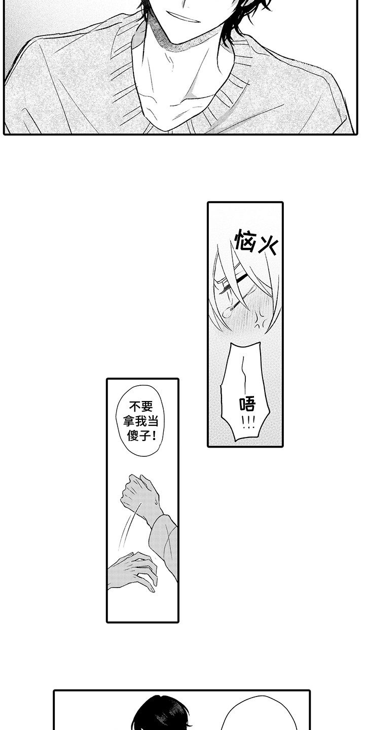 第3章：可爱10