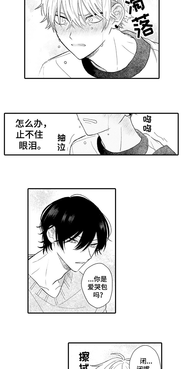 第3章：可爱7