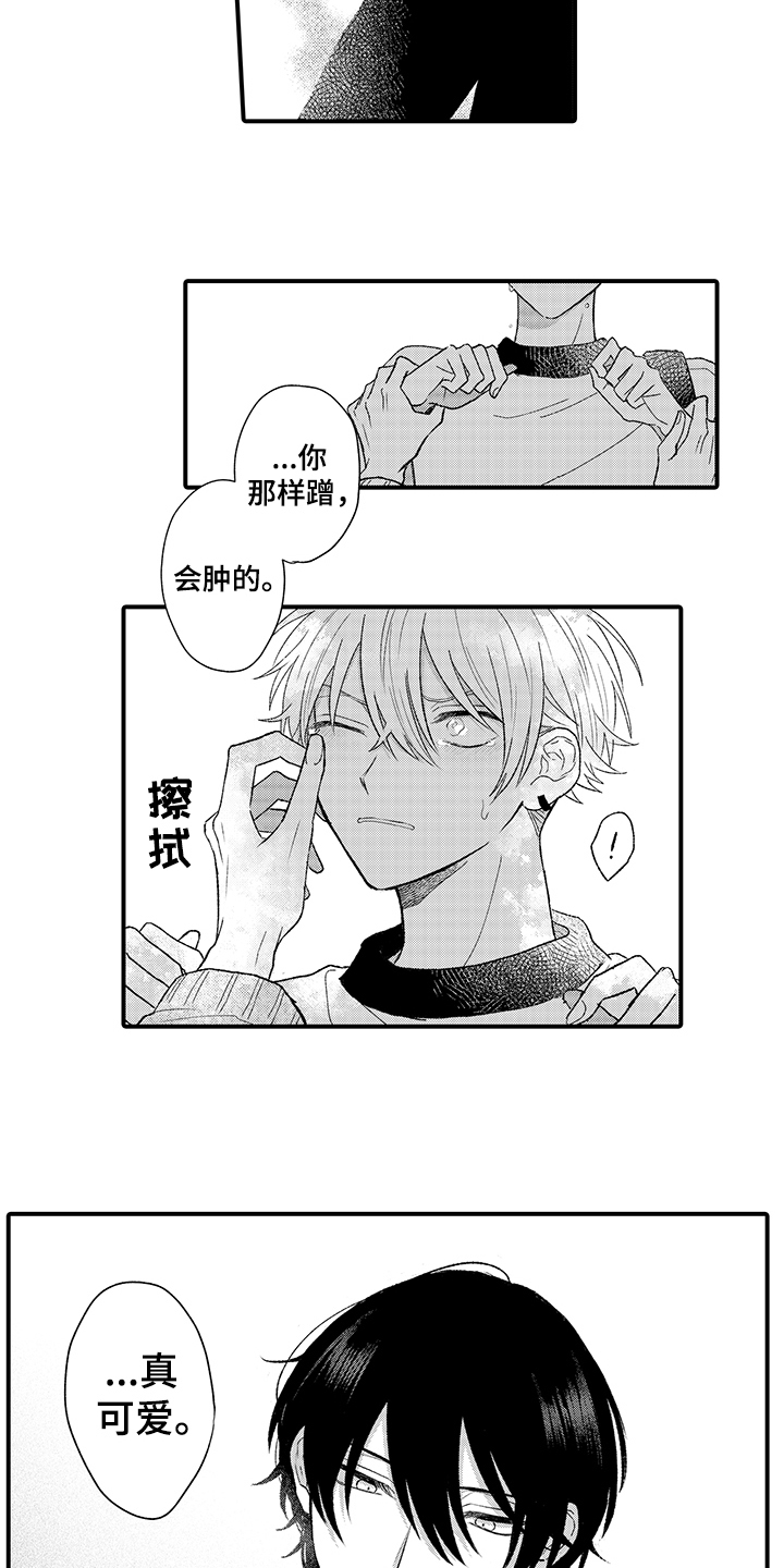 第3章：可爱9