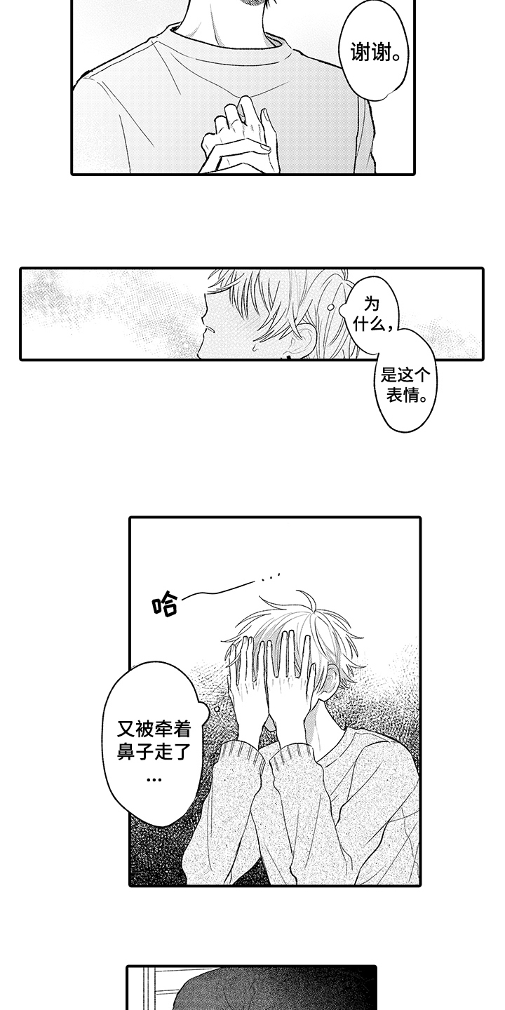 第8章：想念10