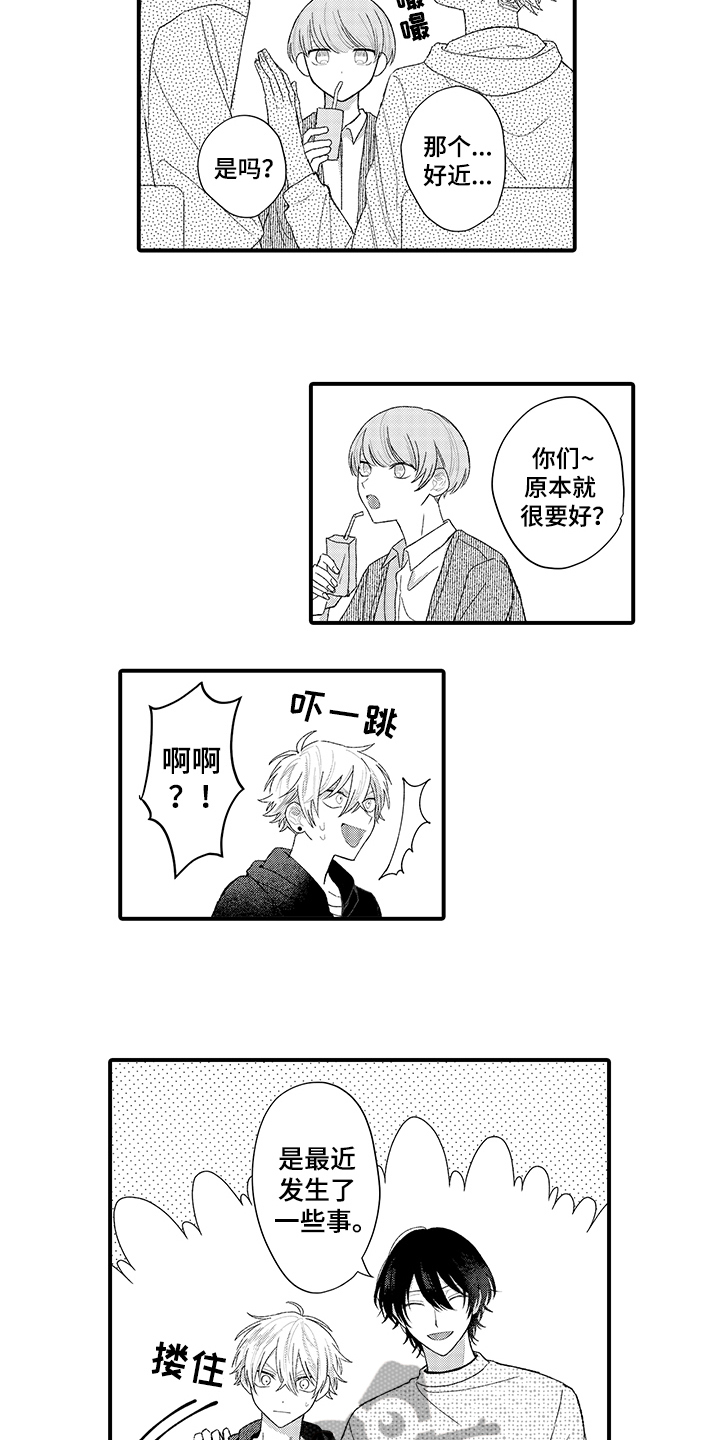 第5章：封口4