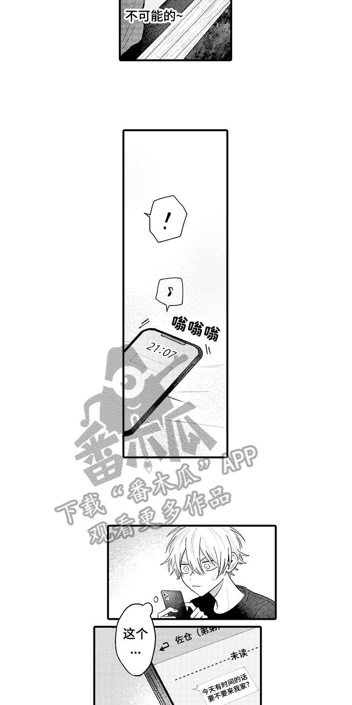 第7章：邀请7