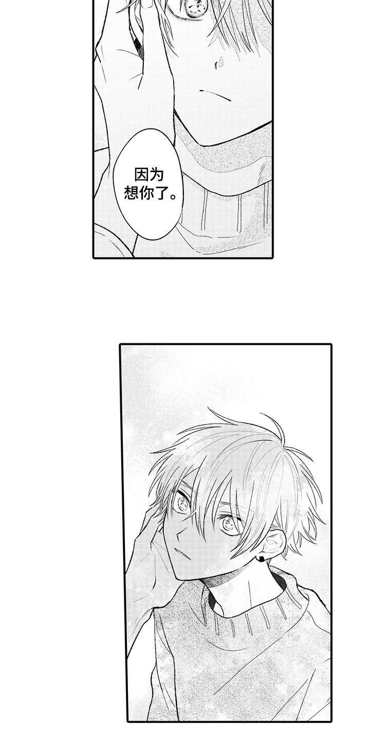 第8章：想念5