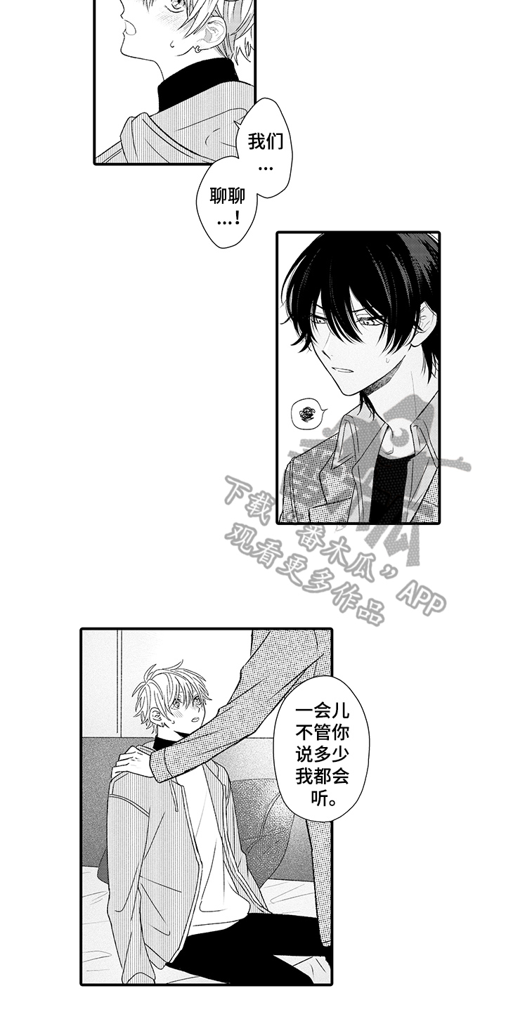 第16章：烦躁3