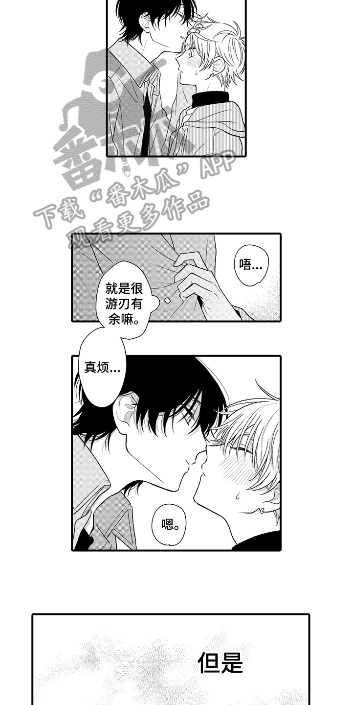 第18章：同意6