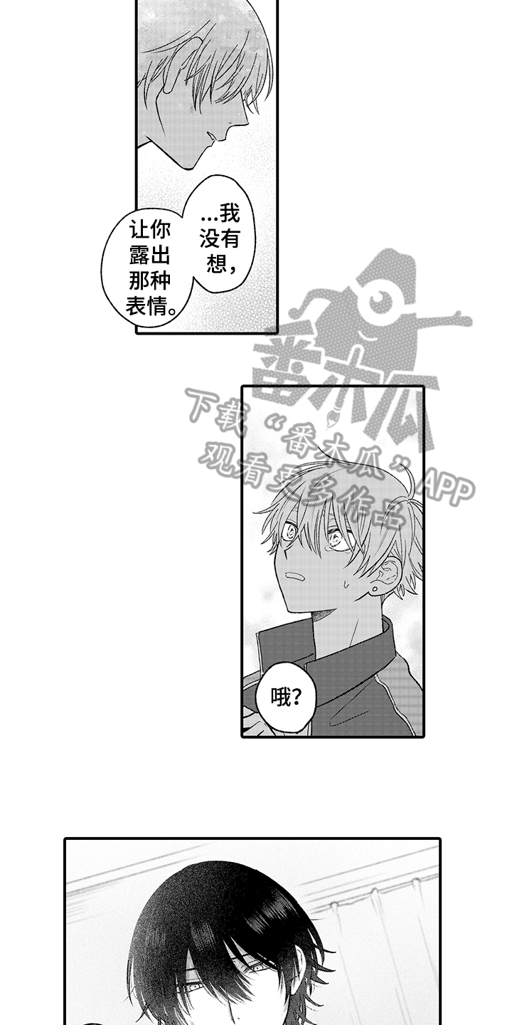 第13章：挥之不去3