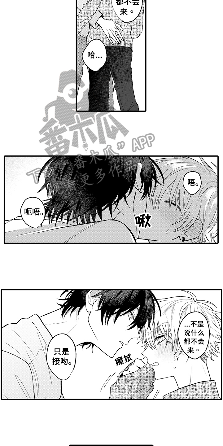 第8章：想念8