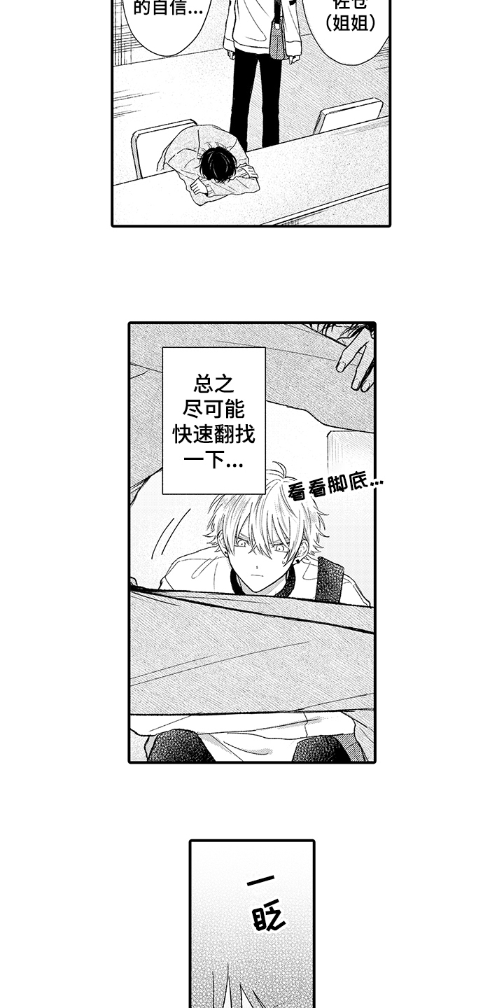 第2章：双胞胎1
