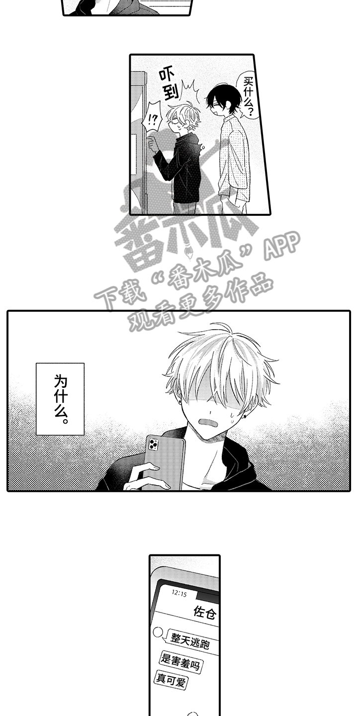 第4章：改变人生10