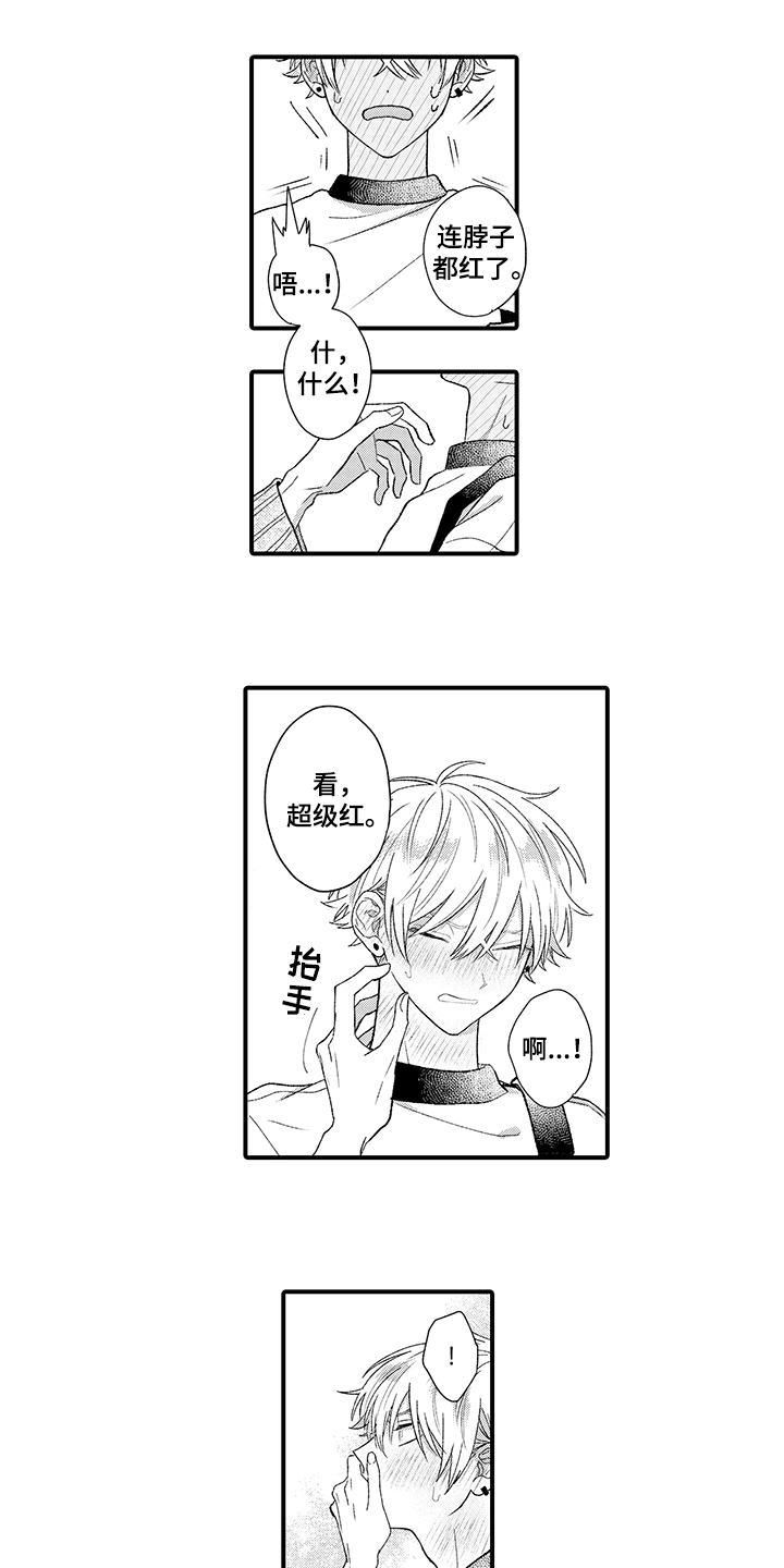 第3章：可爱4