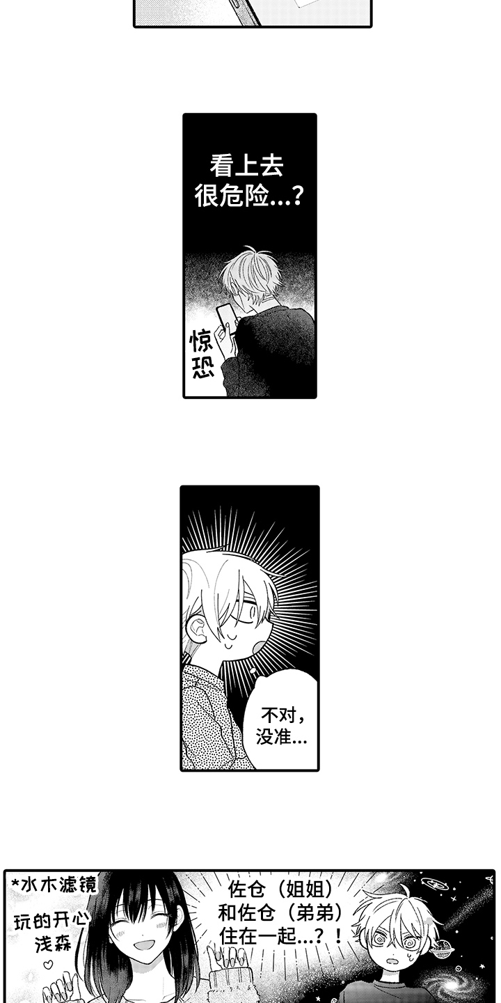 第7章：邀请8