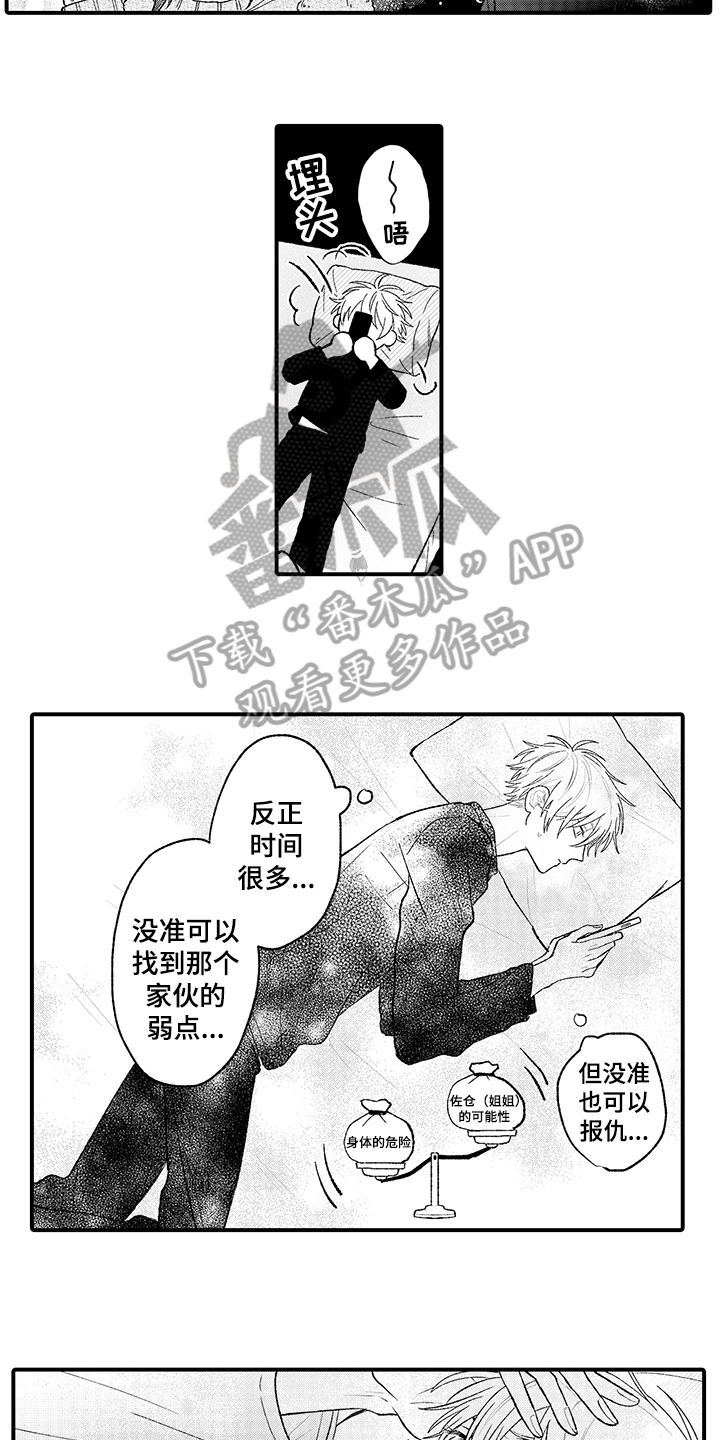 第7章：邀请9