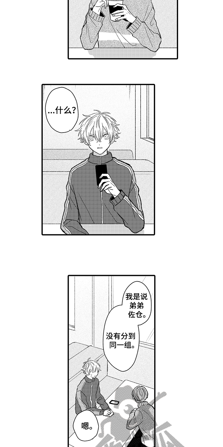 第11章：在意9