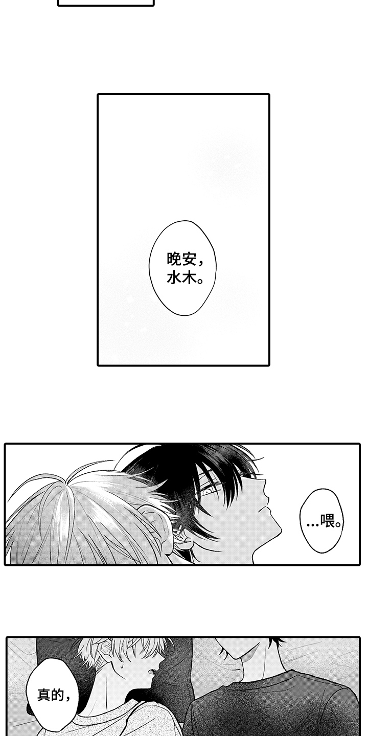 第9章：下手4