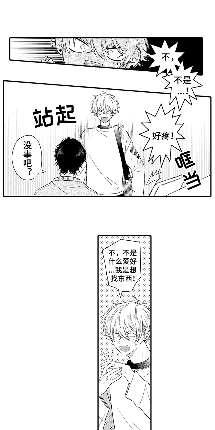 第2章：双胞胎5