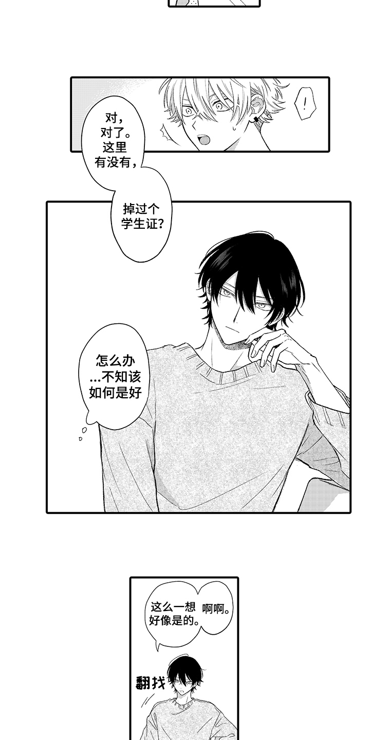 第2章：双胞胎6