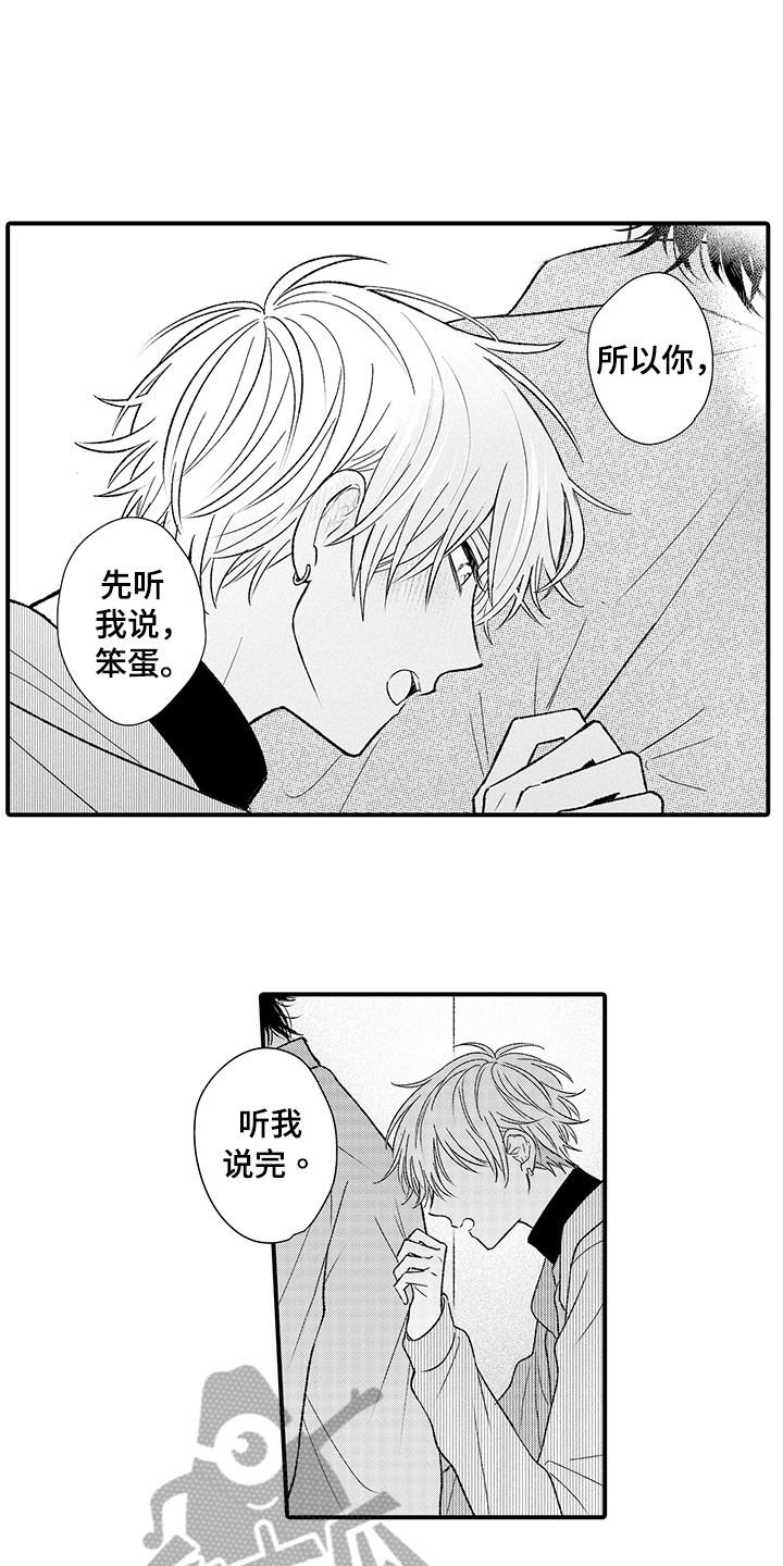 第16章：烦躁7
