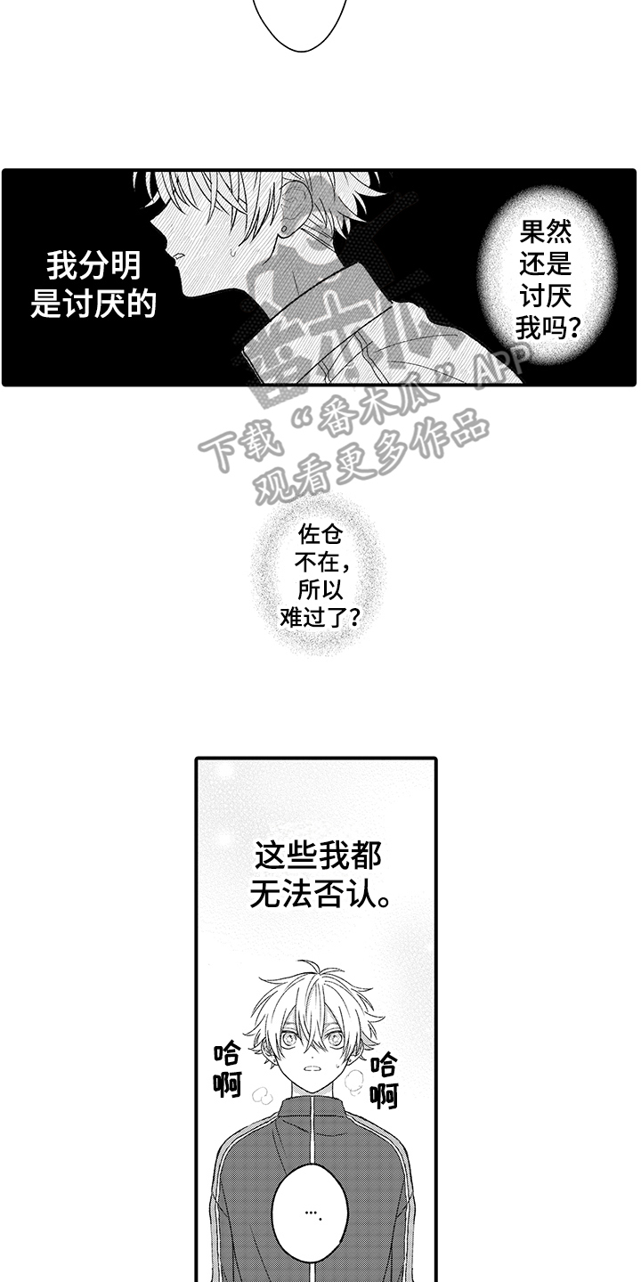 第12章：老地方6
