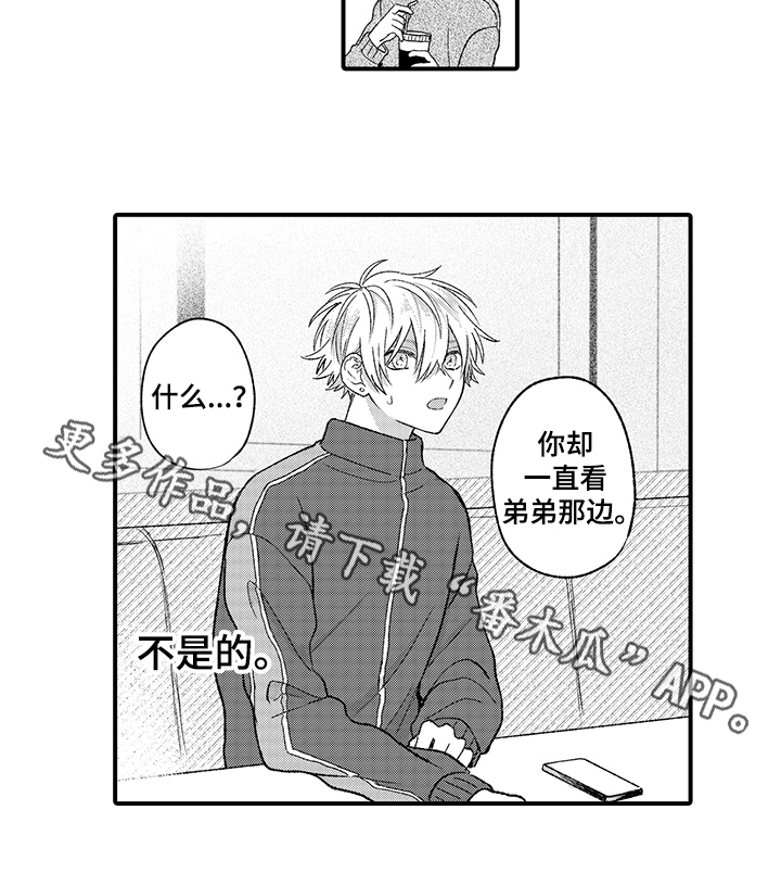 第11章：在意11