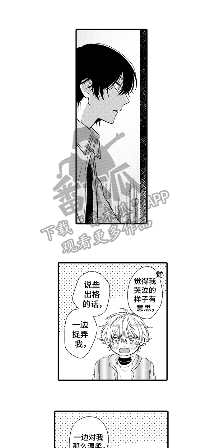 第17章：表白0