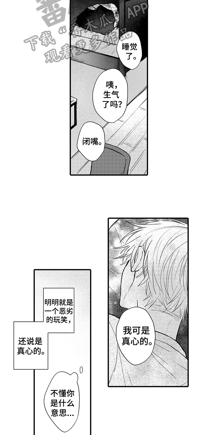 第9章：下手3
