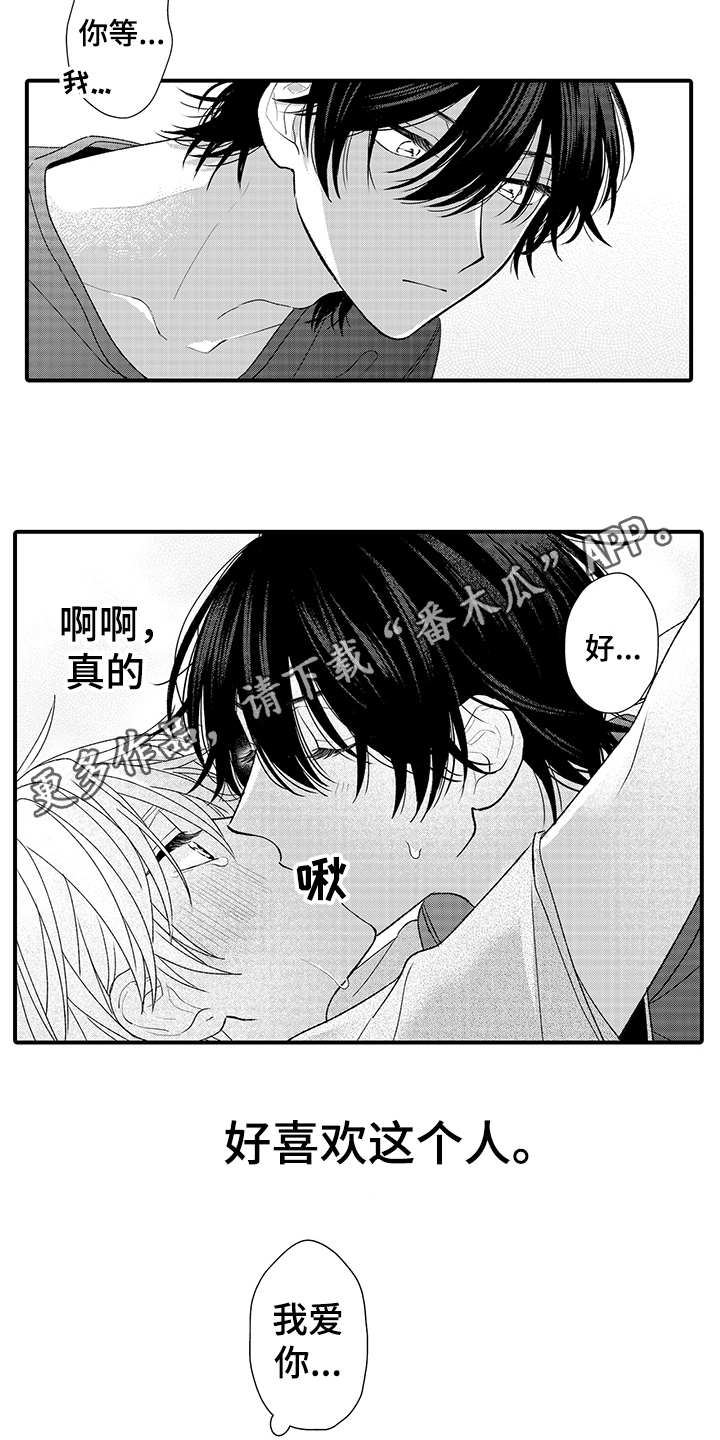 第22章：喜欢【完结】10
