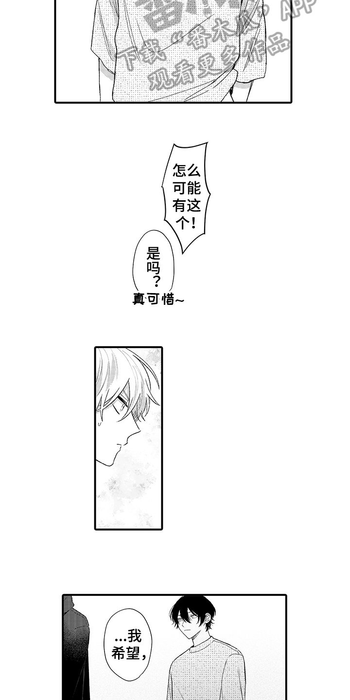 第5章：封口11
