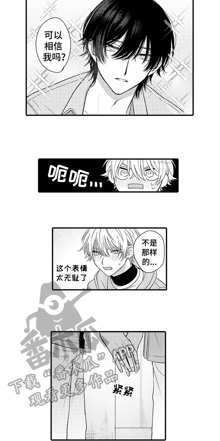 第18章：同意1