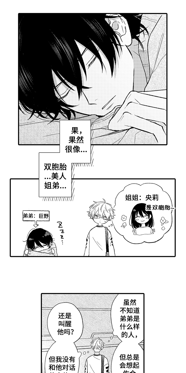 第2章：双胞胎0