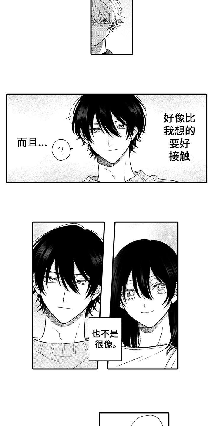 第2章：双胞胎8