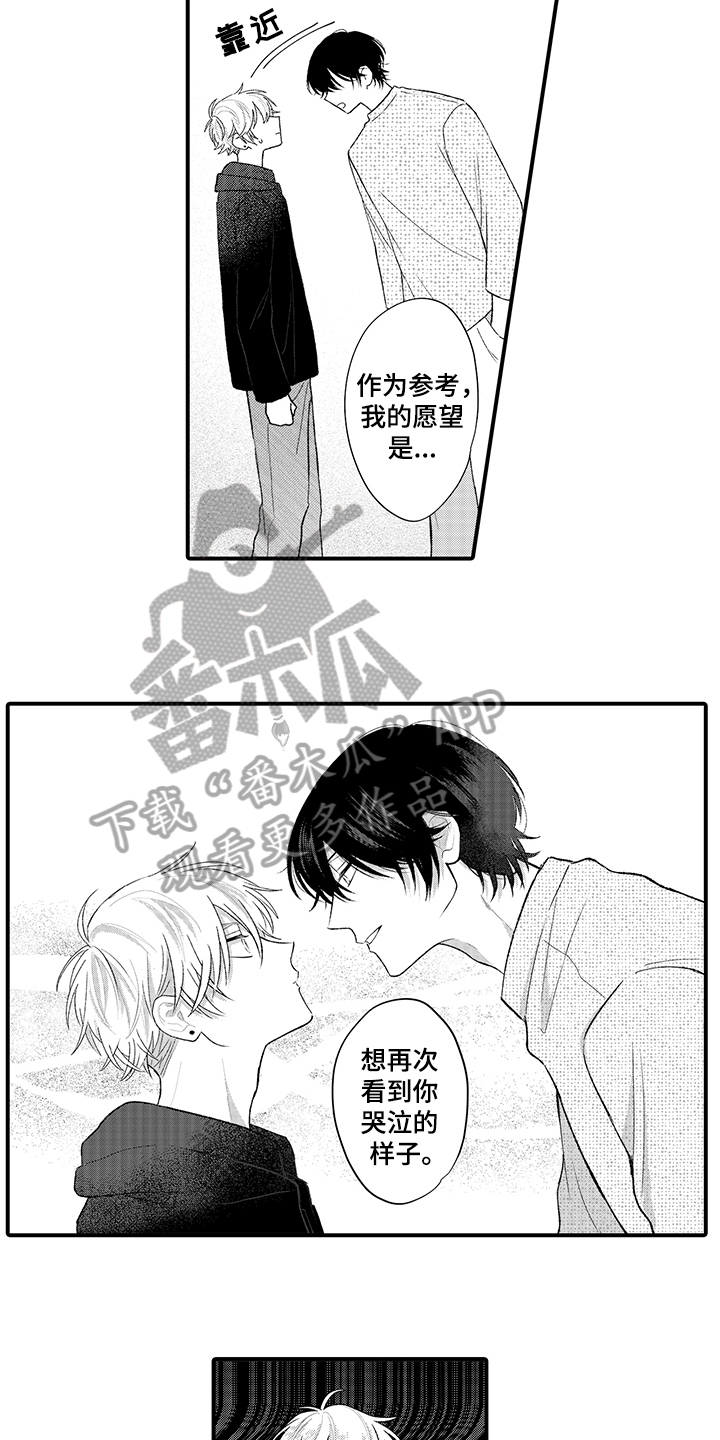 第6章：爱好6