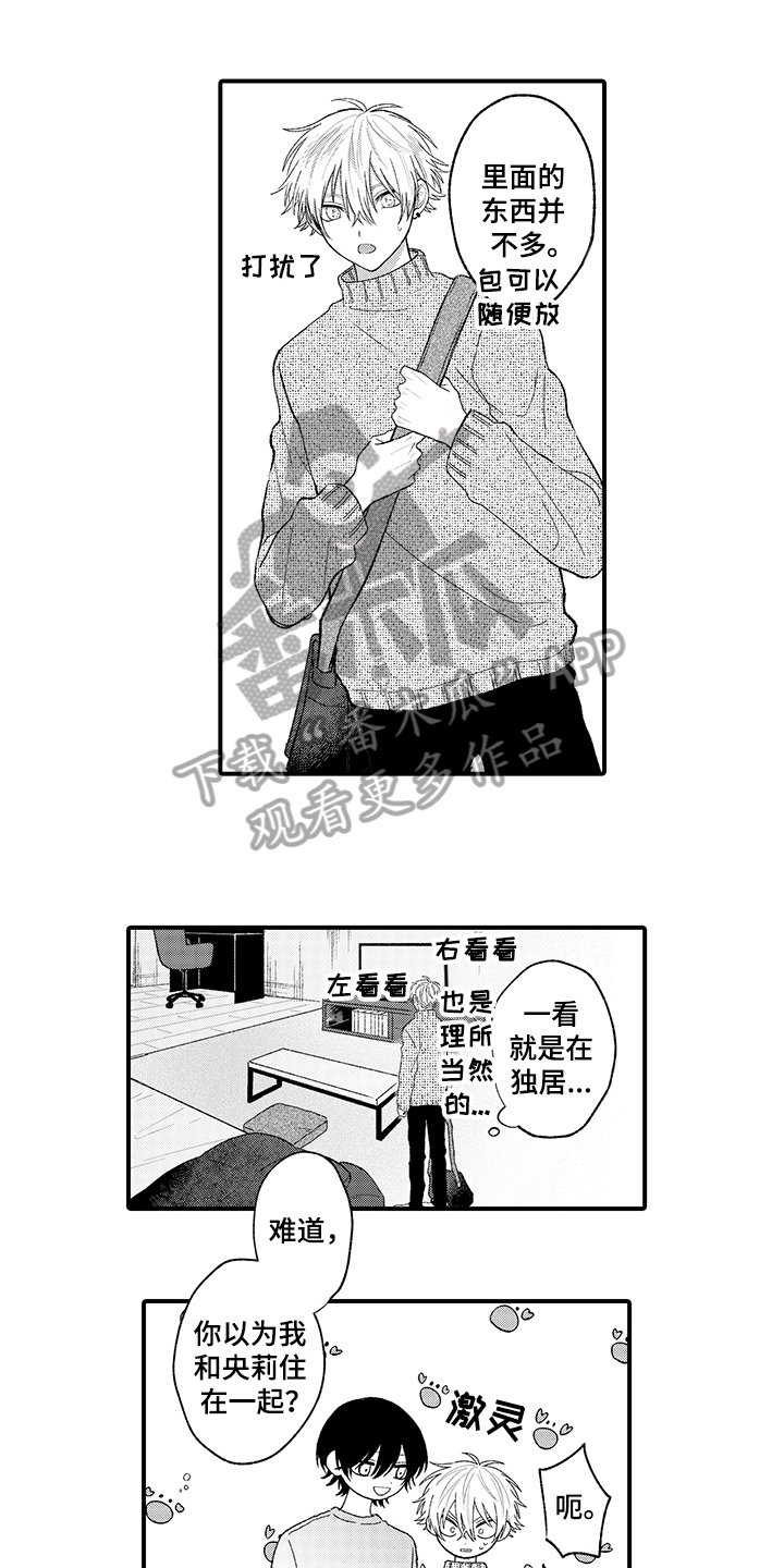 第8章：想念0