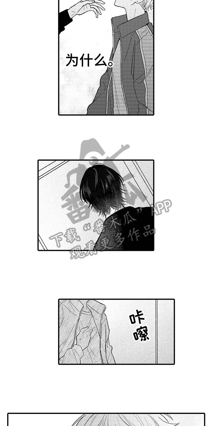 第13章：挥之不去5