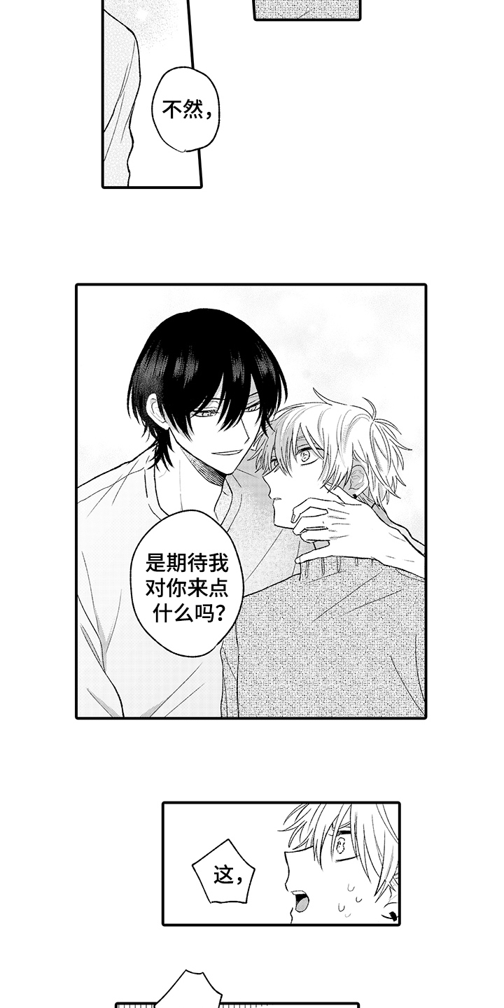 第8章：想念2