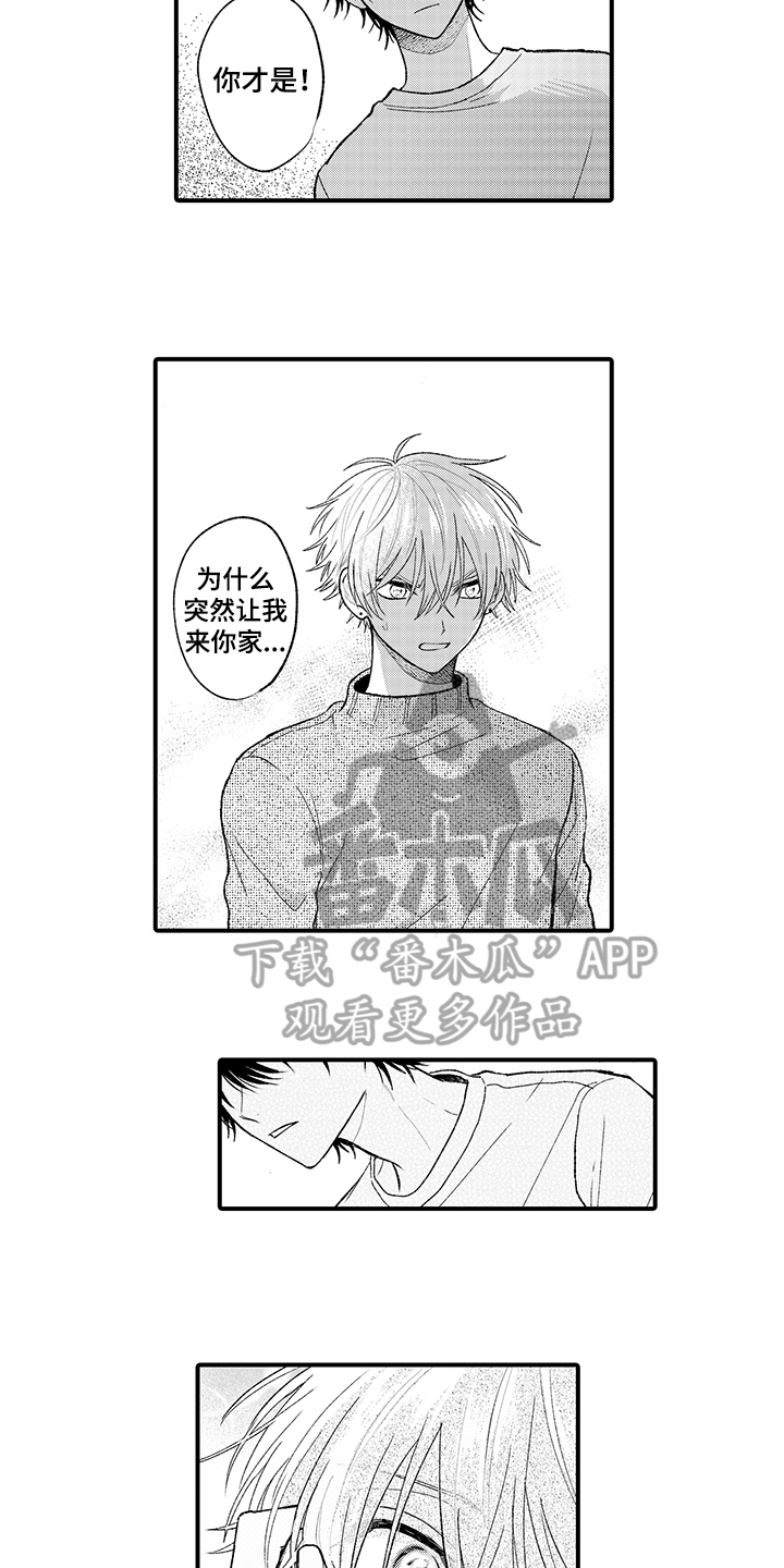 第8章：想念4