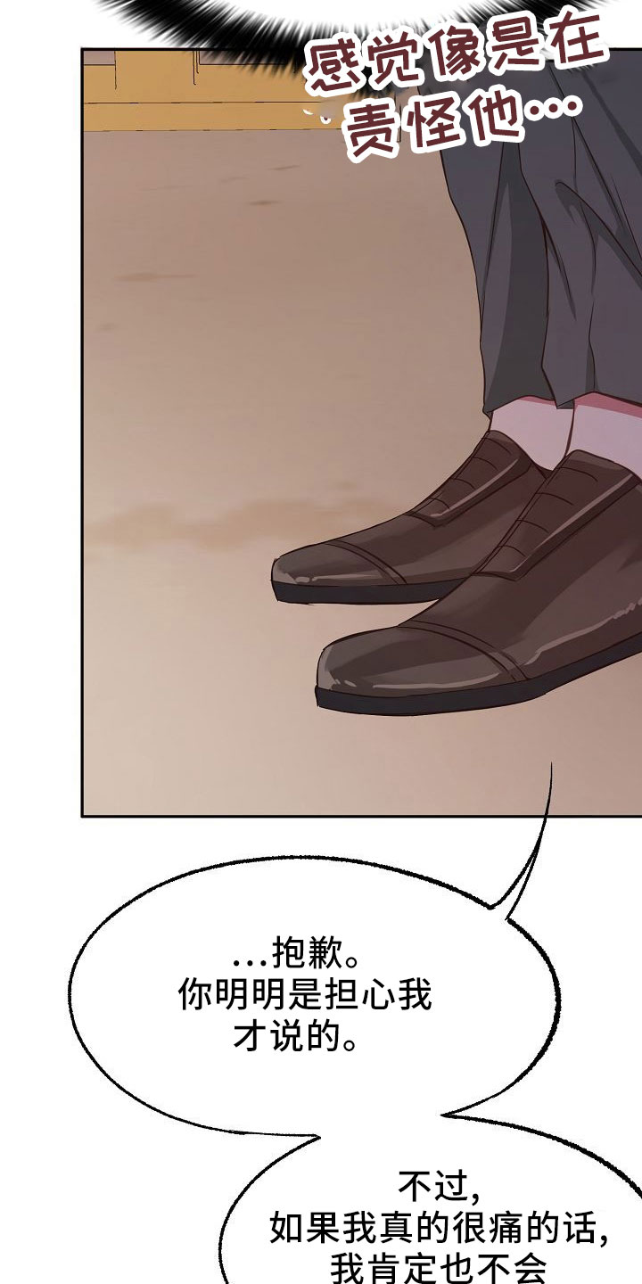 第37章：多管闲事14