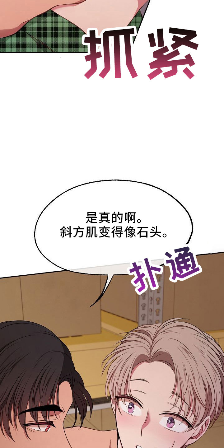 第37章：多管闲事20