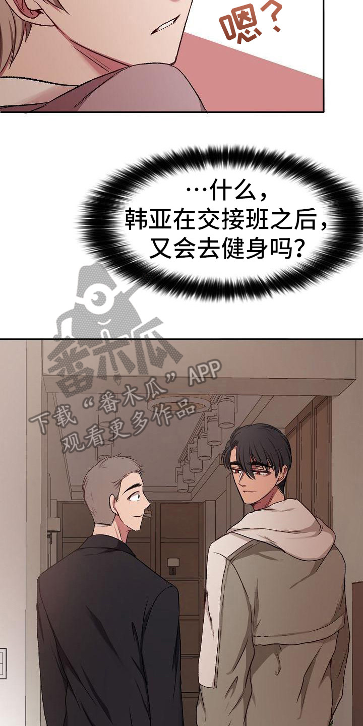 第14章：慢跑7