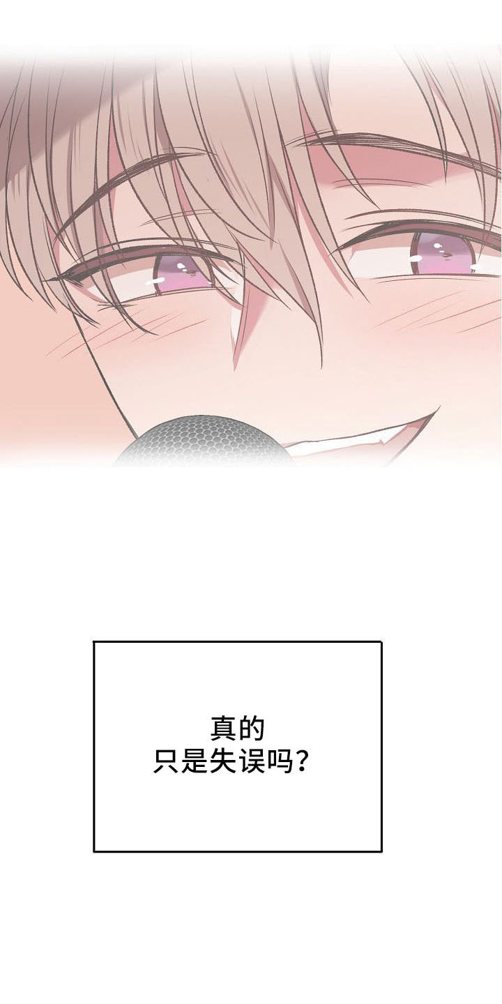 第34章：正式道歉18