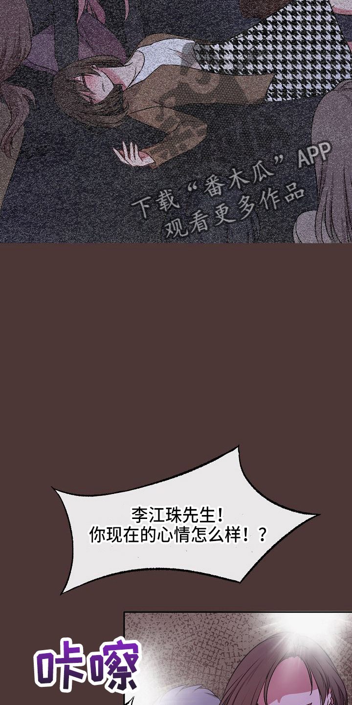 第21章：没事吧4